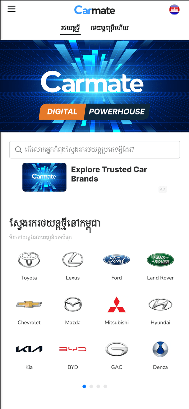 Carmate Seller Central app showing brand logos and marketplace